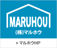 マルホウHP